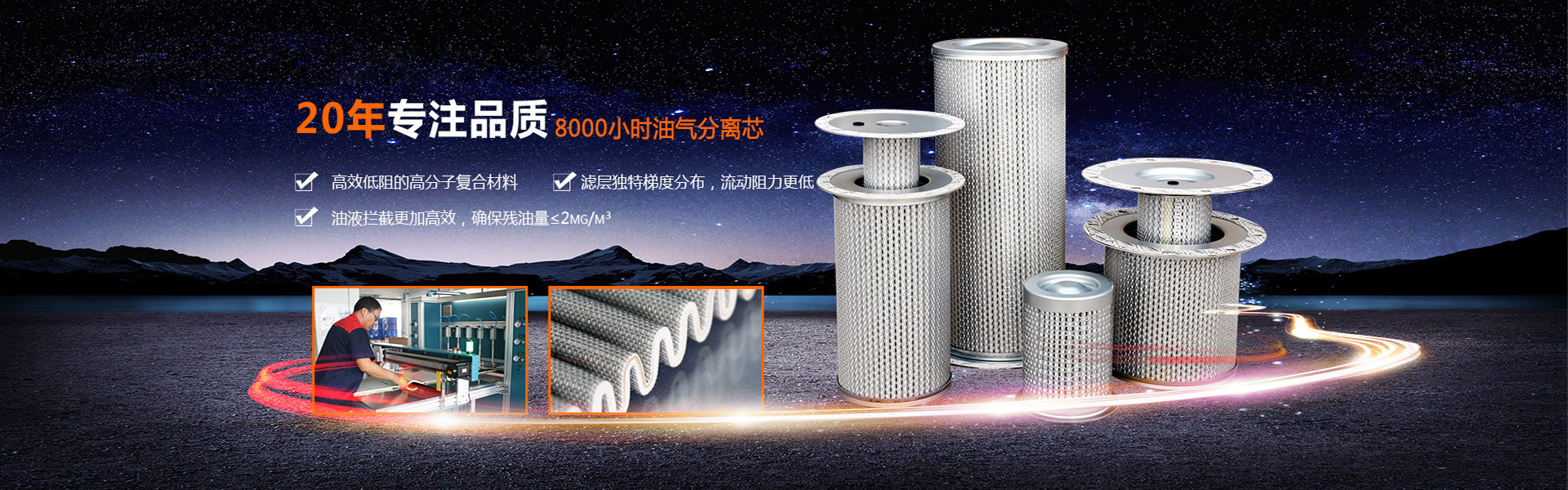 空壓機濾芯源頭廠家